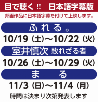 目で聴く!! 日本語字幕版