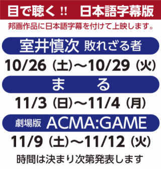 目で聴く!! 日本語字幕版