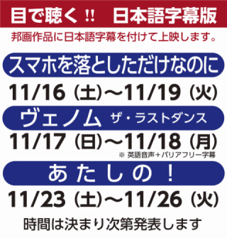 目で聴く!! 日本語字幕版