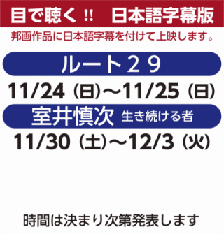 目で聴く!! 日本語字幕版