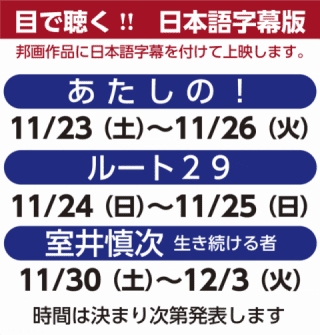 目で聴く!! 日本語字幕版