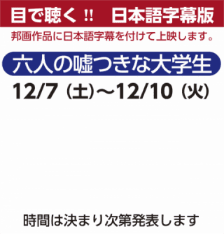 目で聴く!! 日本語字幕版